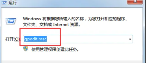 Windows 7系统如何禁止系统自动更新操作教学