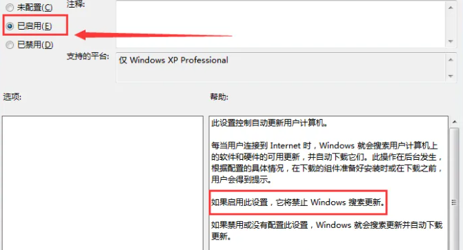 Windows 7系统如何禁止系统自动更新操作教学