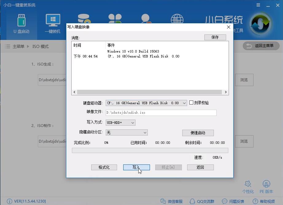 Windows 10专业版iso镜像怎么样刻录到U盘？