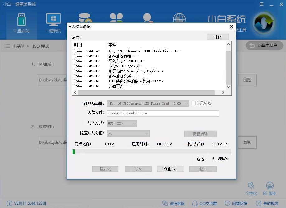 Windows 10专业版iso镜像怎么样刻录到U盘？