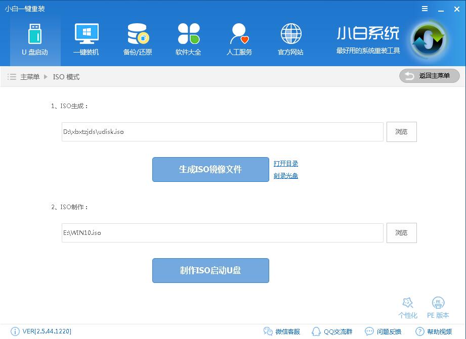 Windows 10专业版iso镜像怎么样刻录到U盘？
