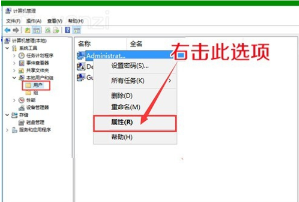 去除Windows 10图标盾牌的具体办法