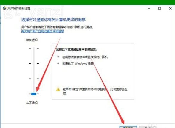 去除Windows 10图标盾牌的具体办法