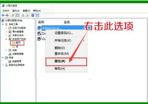 去除Windows 10图标盾牌的具体办法
