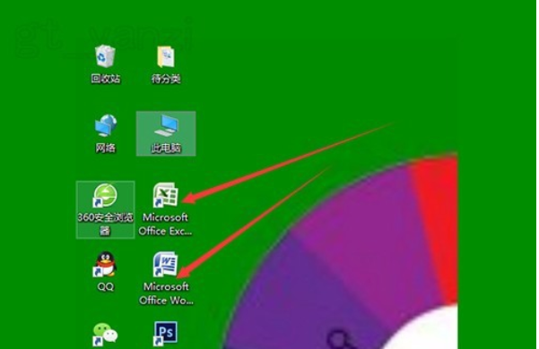 去除Windows 10图标盾牌的具体办法