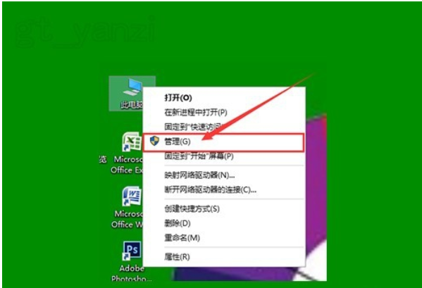 去除Windows 10图标盾牌的具体办法