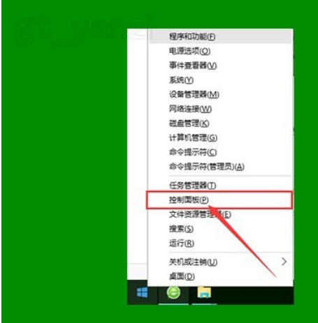 去除Windows 10图标盾牌的具体办法