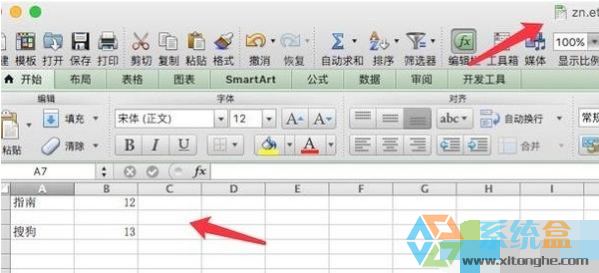什么是et文件？Windows 10专业版怎么样打开et文件？
