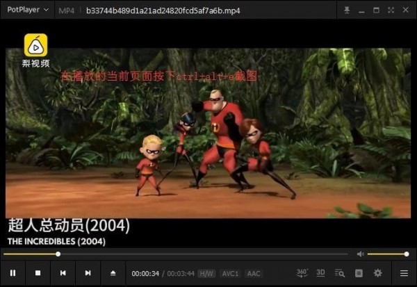 PotPlayer官方网站中文完整版