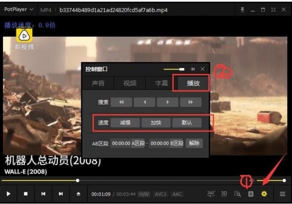 PotPlayer官方网站中文完整版