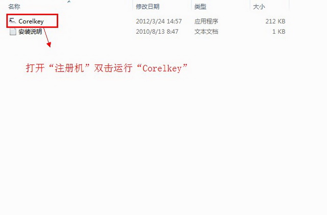 coreldraw x6下载 cdr x6专业版中文破解版