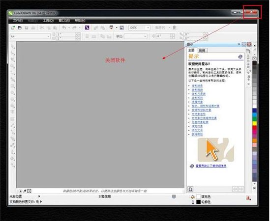 coreldraw x6下载 cdr x6专业版中文破解版