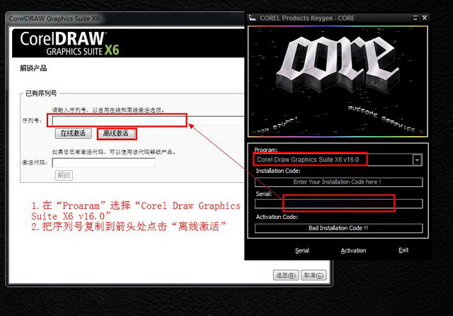 coreldraw x6下载 cdr x6专业版中文破解版