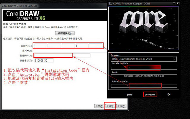 coreldraw x6下载 cdr x6专业版中文破解版