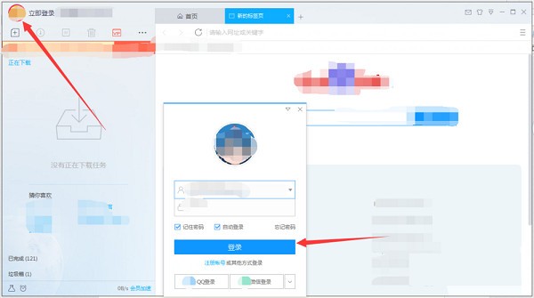 迅雷X 10.0.3.88 最新版