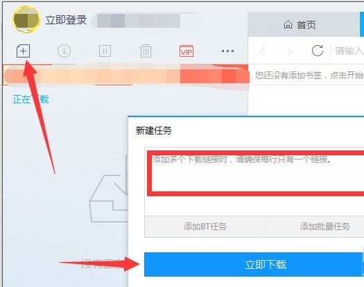 迅雷X 10.0.3.88 最新版