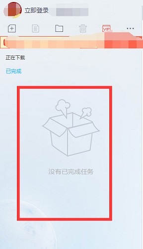 迅雷X 10.0.3.88 最新版