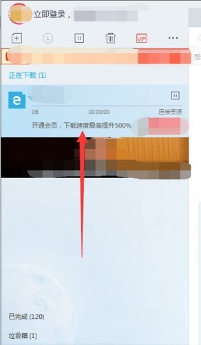 迅雷X 10.0.3.88 最新版