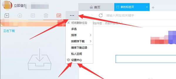 迅雷X 10.0.3.88 最新版