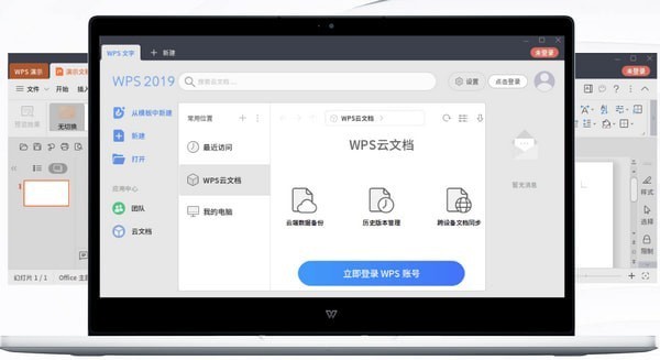 WPS Office 2019 For Linux v11.1.0.8865完整版