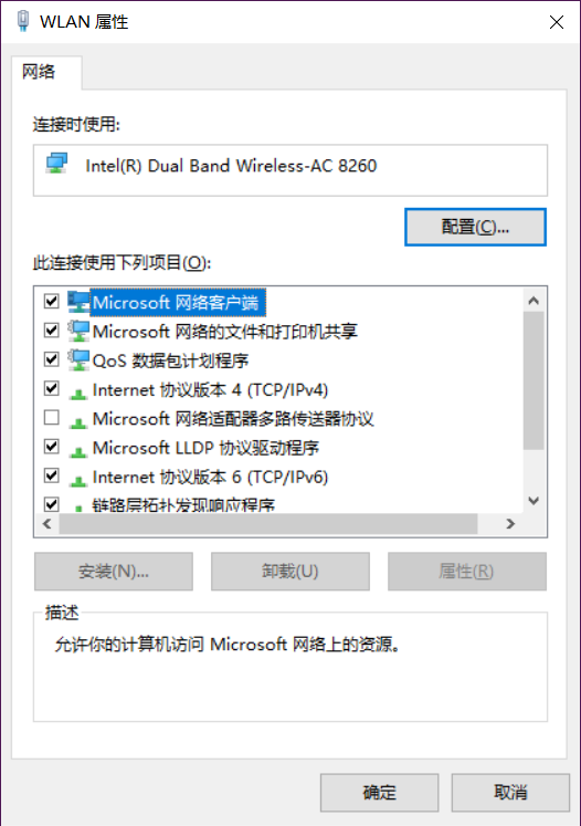Win10下混合模式没办法指定5G咋办！