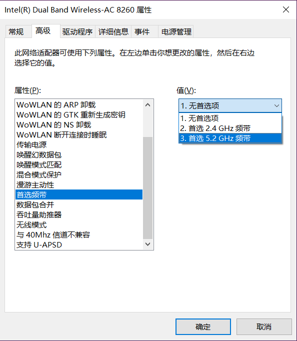 Win10下混合模式没办法指定5G咋办！