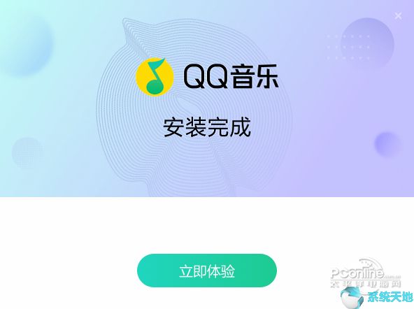 QQ音乐17.51.0正式版