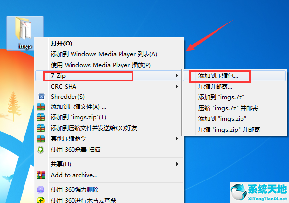 【zip解压软件】7|Zip中文免费版