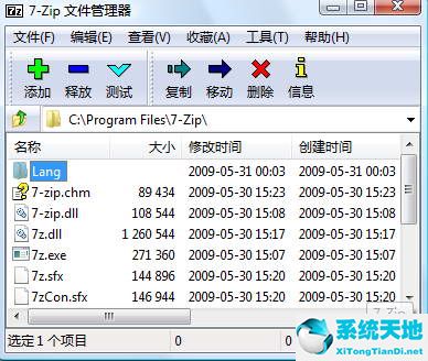 【zip解压软件】7|Zip中文免费版