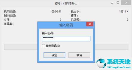 【zip解压软件】7|Zip中文免费版