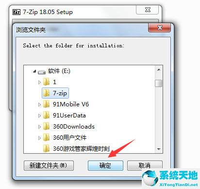 【zip解压软件】7|Zip中文免费版