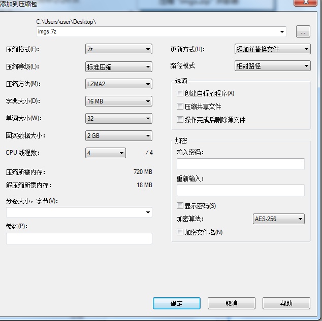 【zip解压软件】7|Zip中文免费版