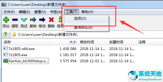【zip解压软件】7|Zip中文免费版