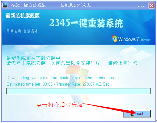 2345一键重装系统 V1.0