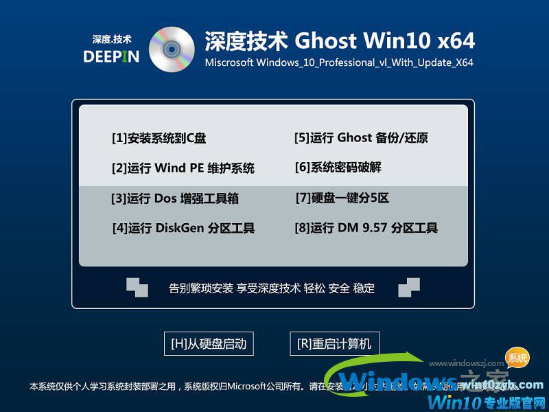 最新Windows 10专业版64位系统下载|Windows 10专业版