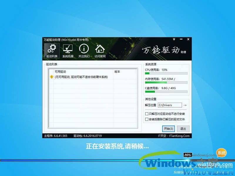 最新Windows 10专业版64位系统下载|Windows 10专业版