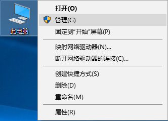 Windows10系统关机提示驱动器没磁盘
