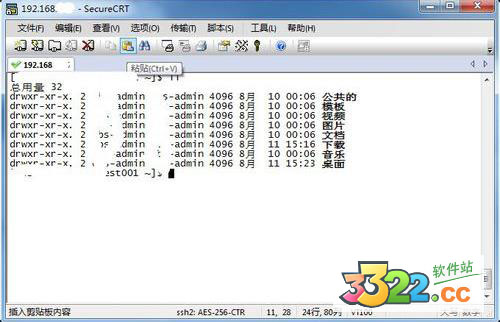 SecureCRT官方下载 8.5汉化版