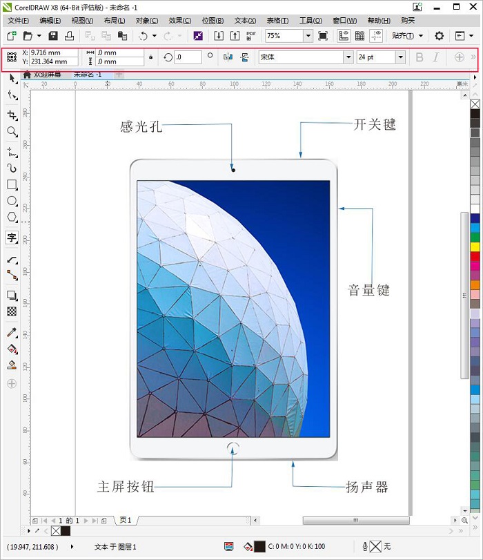 CorelDRAW(CDR) X8官方原版