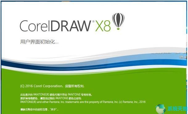 CorelDRAW(CDR) X8官方原版