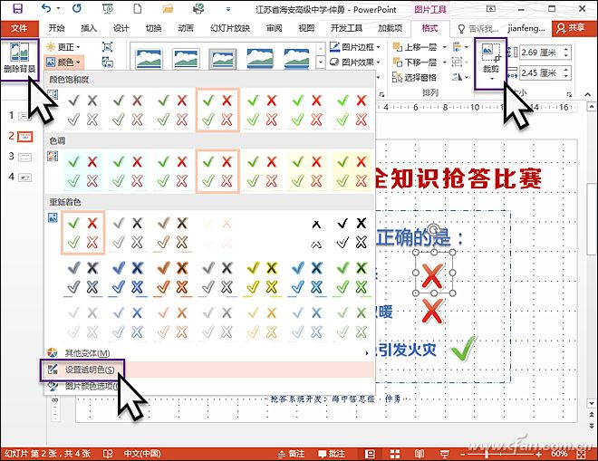Powerpoint方法：用好控件，结果随时反馈