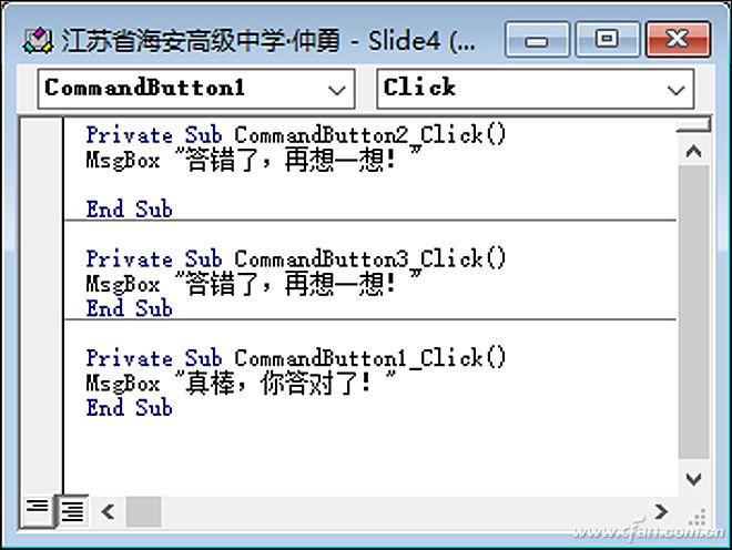 Powerpoint方法：用好控件，结果随时反馈