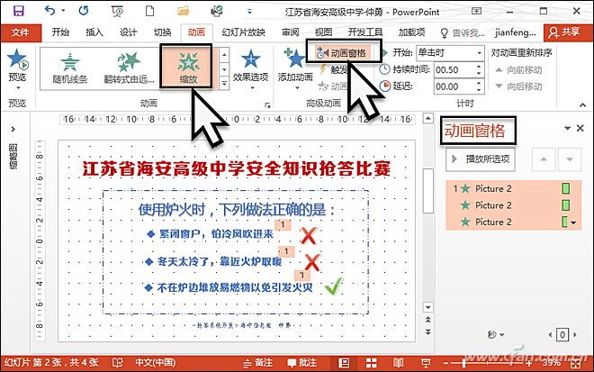 Powerpoint方法：用好控件，结果随时反馈