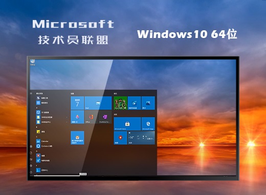技术员网盟 Ghost Windows 10 64位绿色游戏版 v2023.10