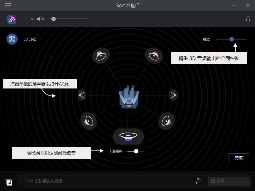 Boom 3D音效增强软件1.1.5 FOR MAC