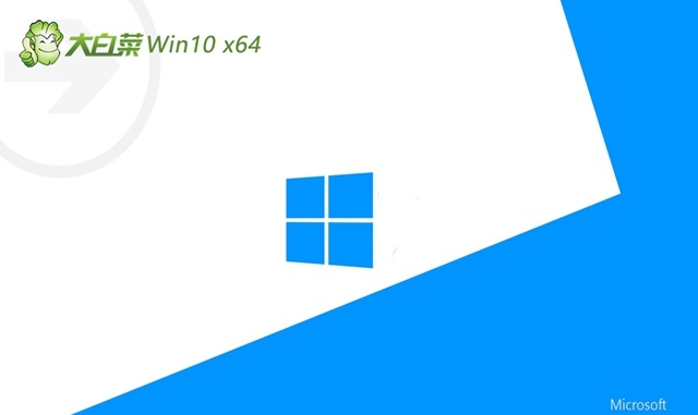 大白菜 Ghost Windows 10 64位超级稳定版 v2023.10