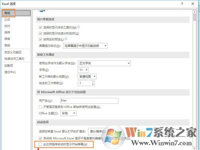 Windows 10系统打开office2016很卡