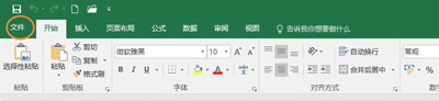 Windows 10系统打开office2016很卡
