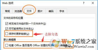 Windows 10系统打开office2016很卡
