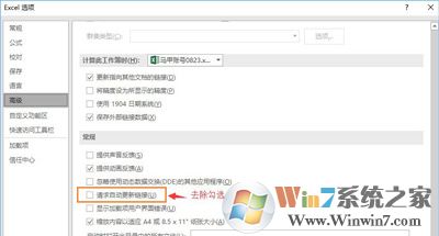 Windows 10系统打开office2016很卡